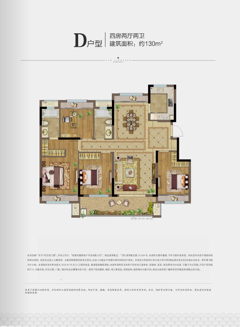 建筑面積：約130㎡