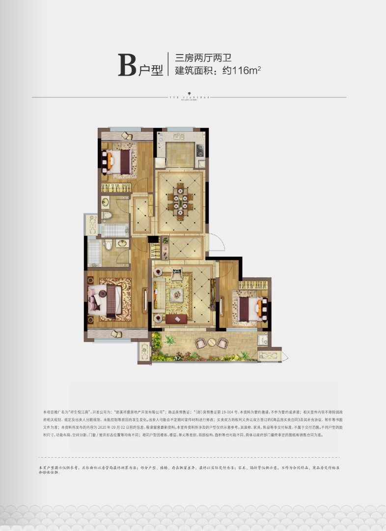 建筑面積：約116㎡
