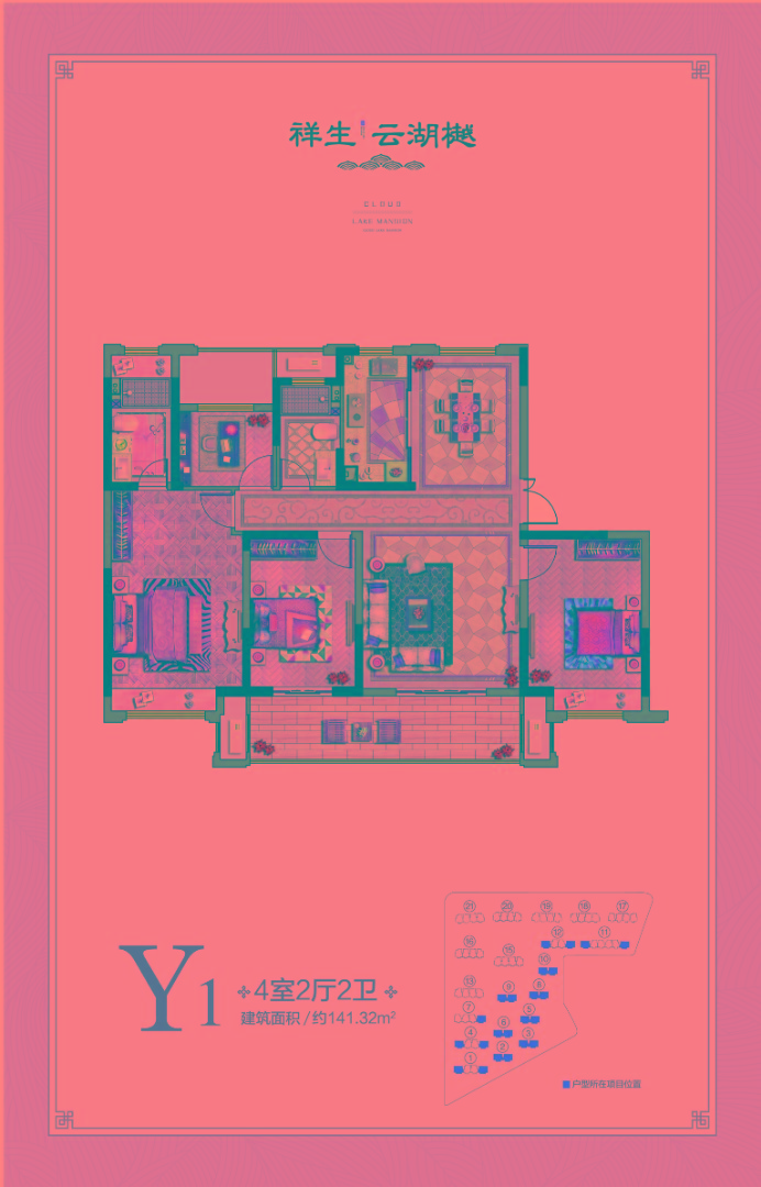 Y1戶型 建筑面積：141㎡