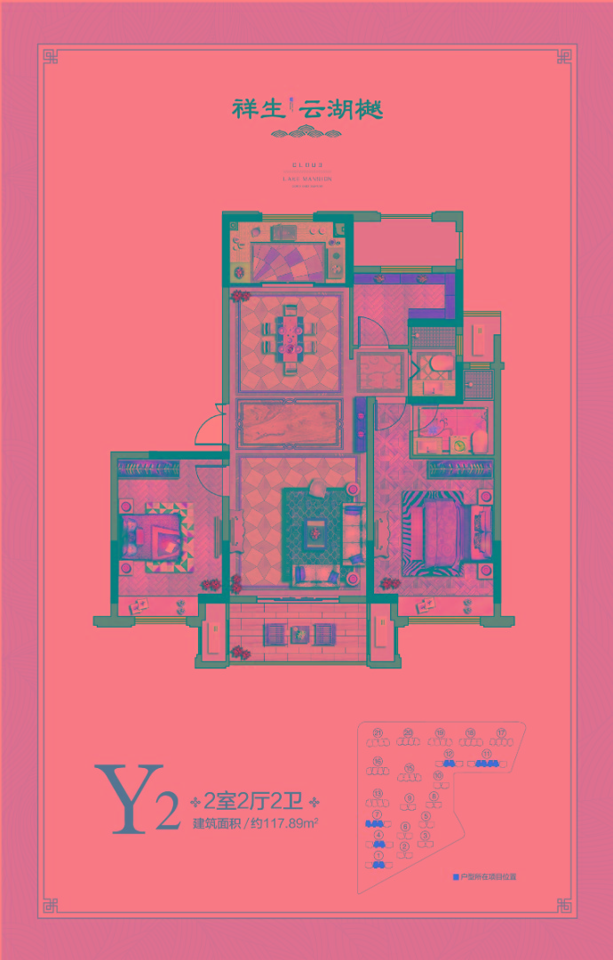 Y2戶型 建筑面積：117㎡