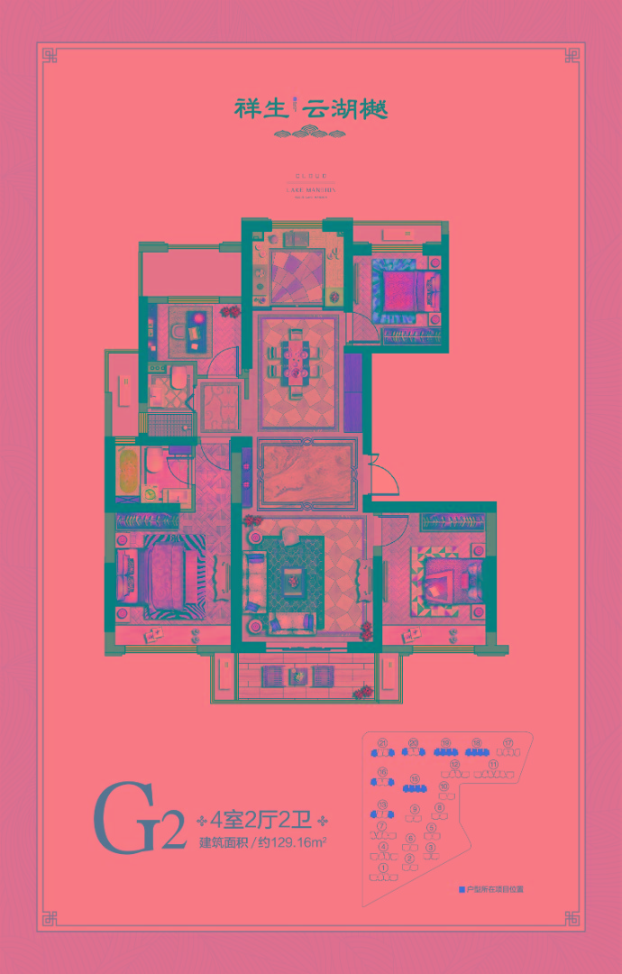G2戶型 建筑面積：129㎡