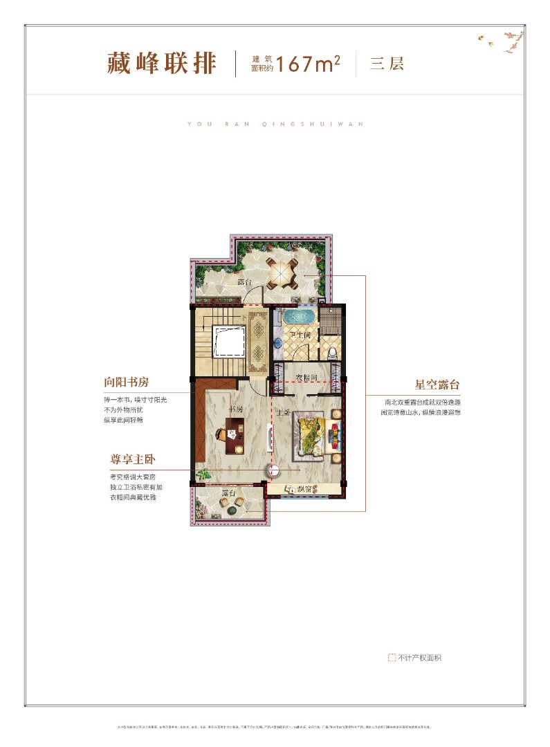 167㎡ 聯(lián)排 三層 建筑面積：