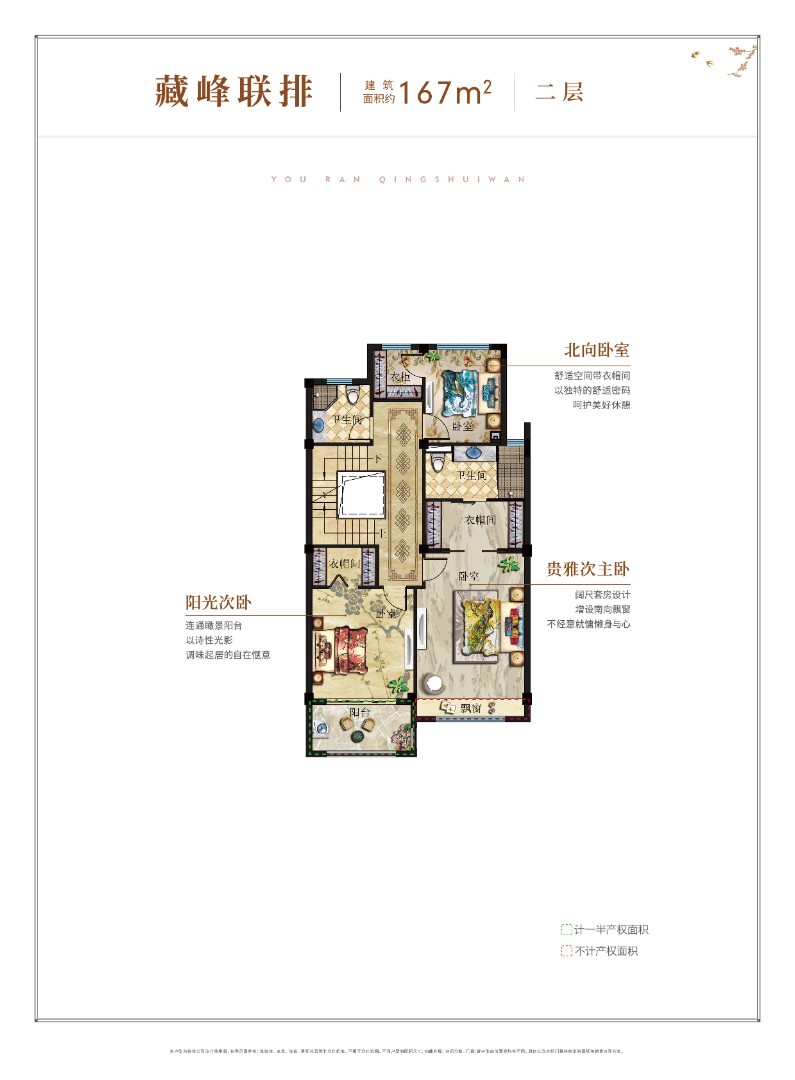 167㎡ 聯(lián)排 二層 建筑面積：