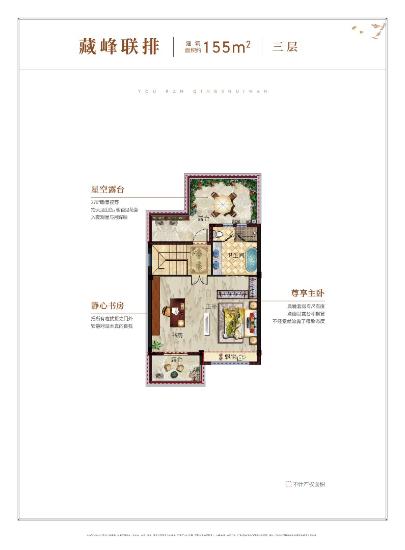 155㎡ 聯(lián)排 三層 建筑面積：