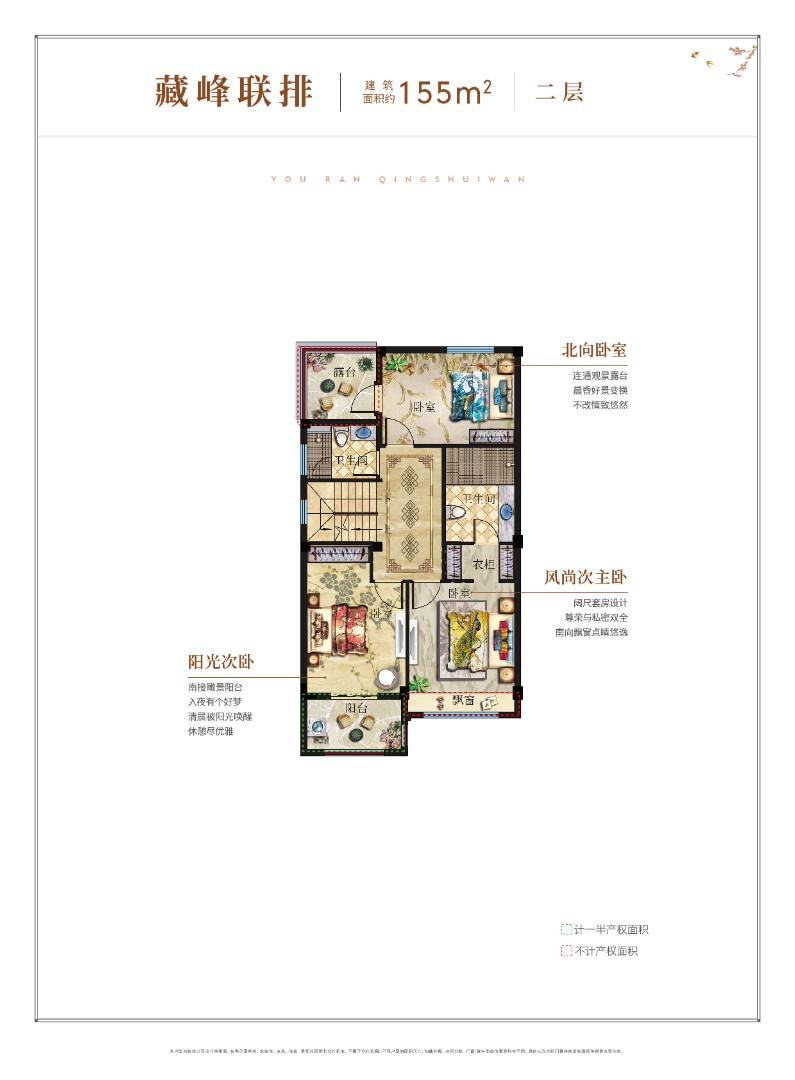 155㎡ 聯(lián)排 二層 建筑面積：155