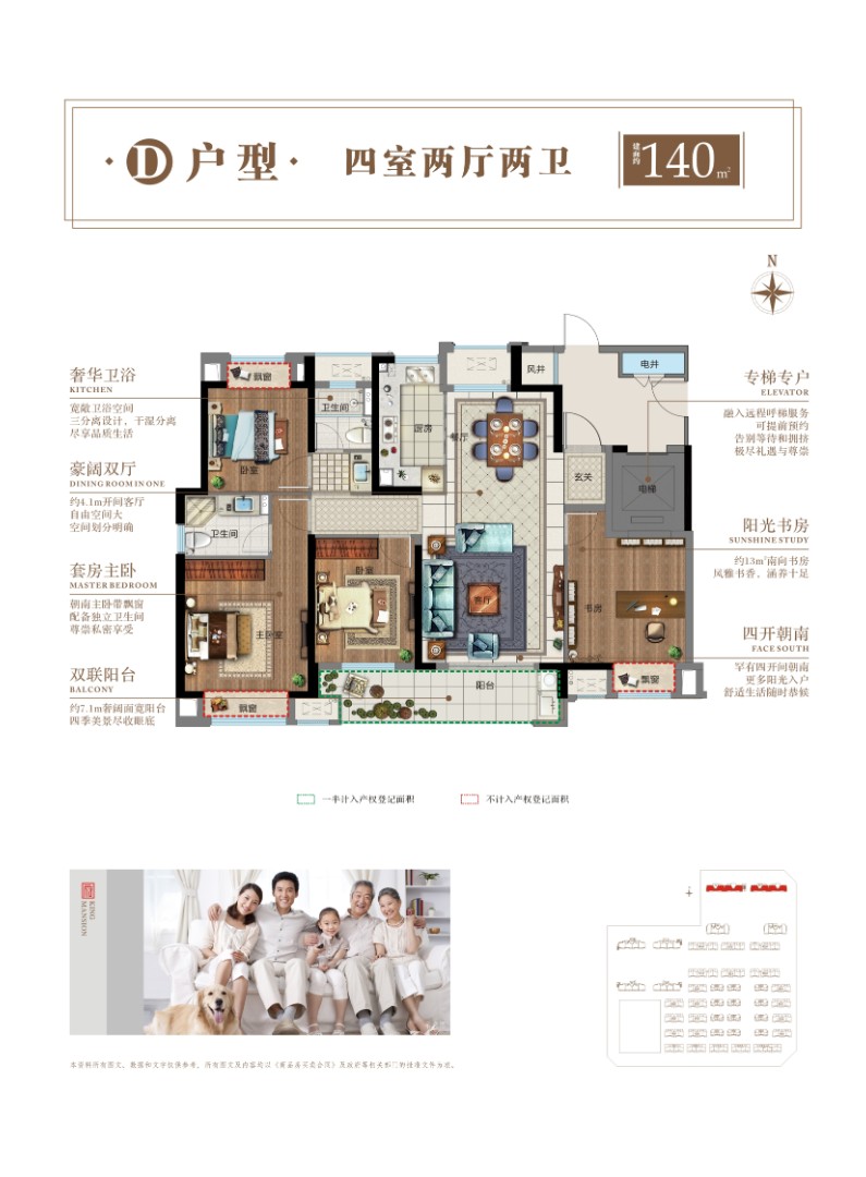 D戶型 建筑面積：約140㎡