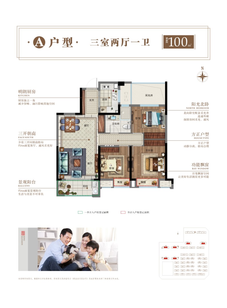 A戶型 建筑面積：約100㎡