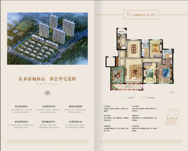 Y1戶型 建筑面積:127㎡