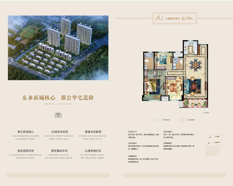 A戶型 建筑面積:116㎡