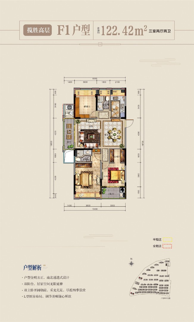 攬勝F1 建筑面積:約122㎡