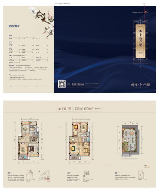 上疊戶型 建筑面積: