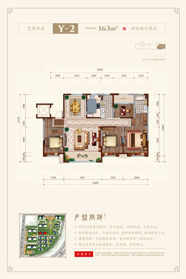 聯(lián)排別墅 建筑面積:203㎡