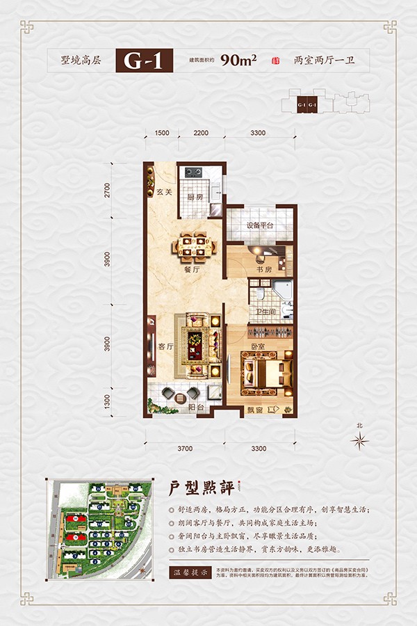 Y-1 建筑面積:144㎡