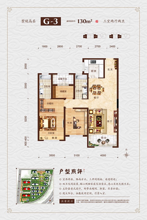 G-3 建筑面積:約130㎡