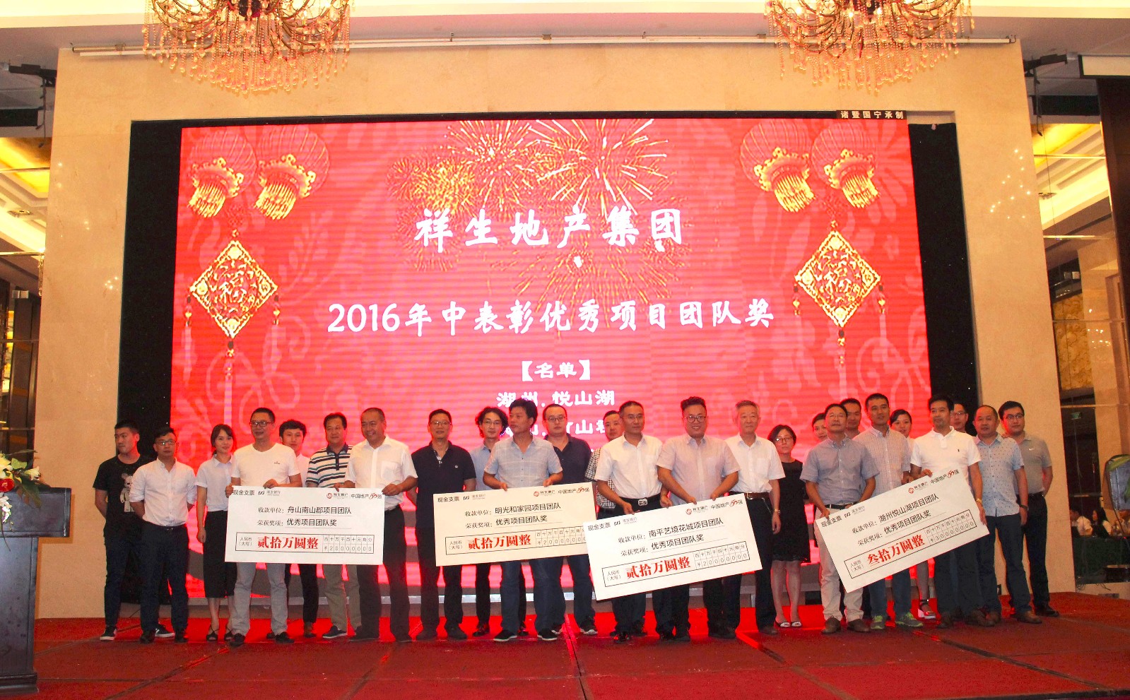 1469422572692642zwfa.jpg 優(yōu)秀項目頒獎2.jpg