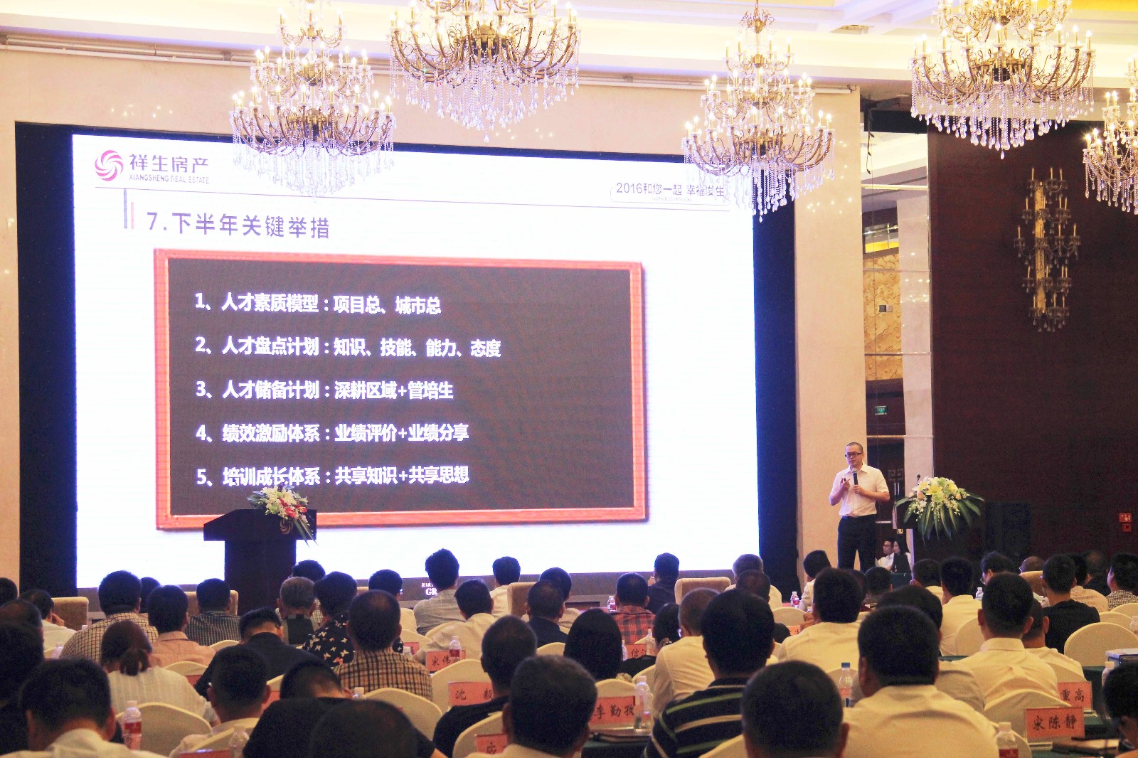 14694239186976041AIL.jpg 中心總發(fā)言1.jpg